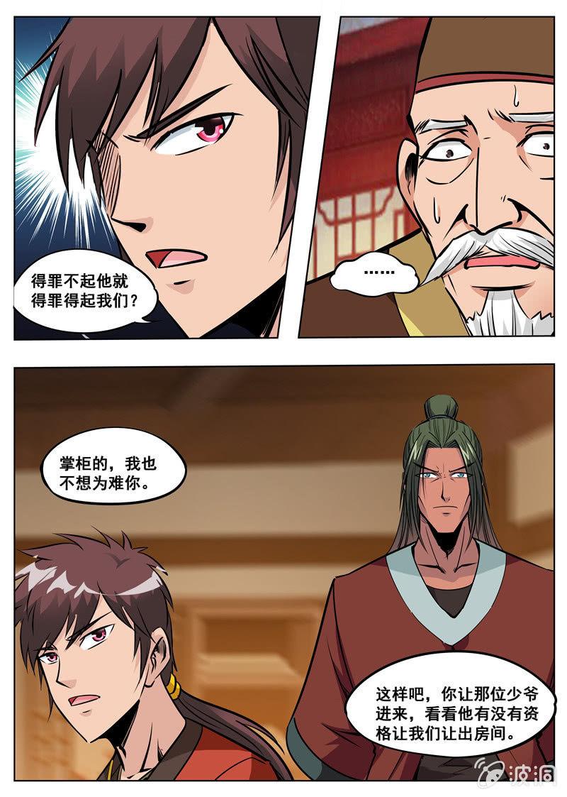 第174话 徐家-第175话