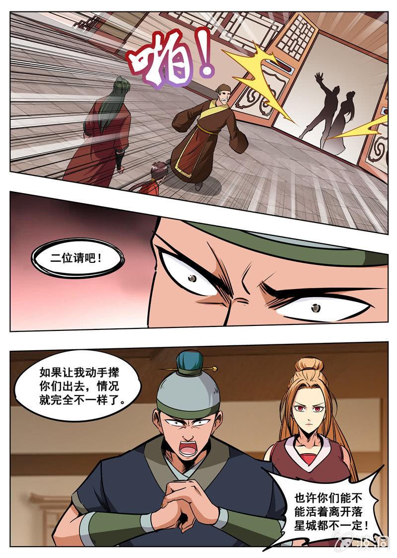 第174话 徐家-第175话