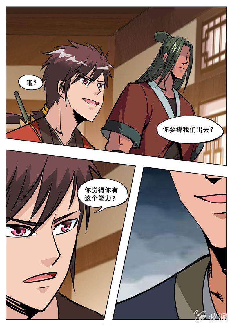 第174话 徐家-第175话