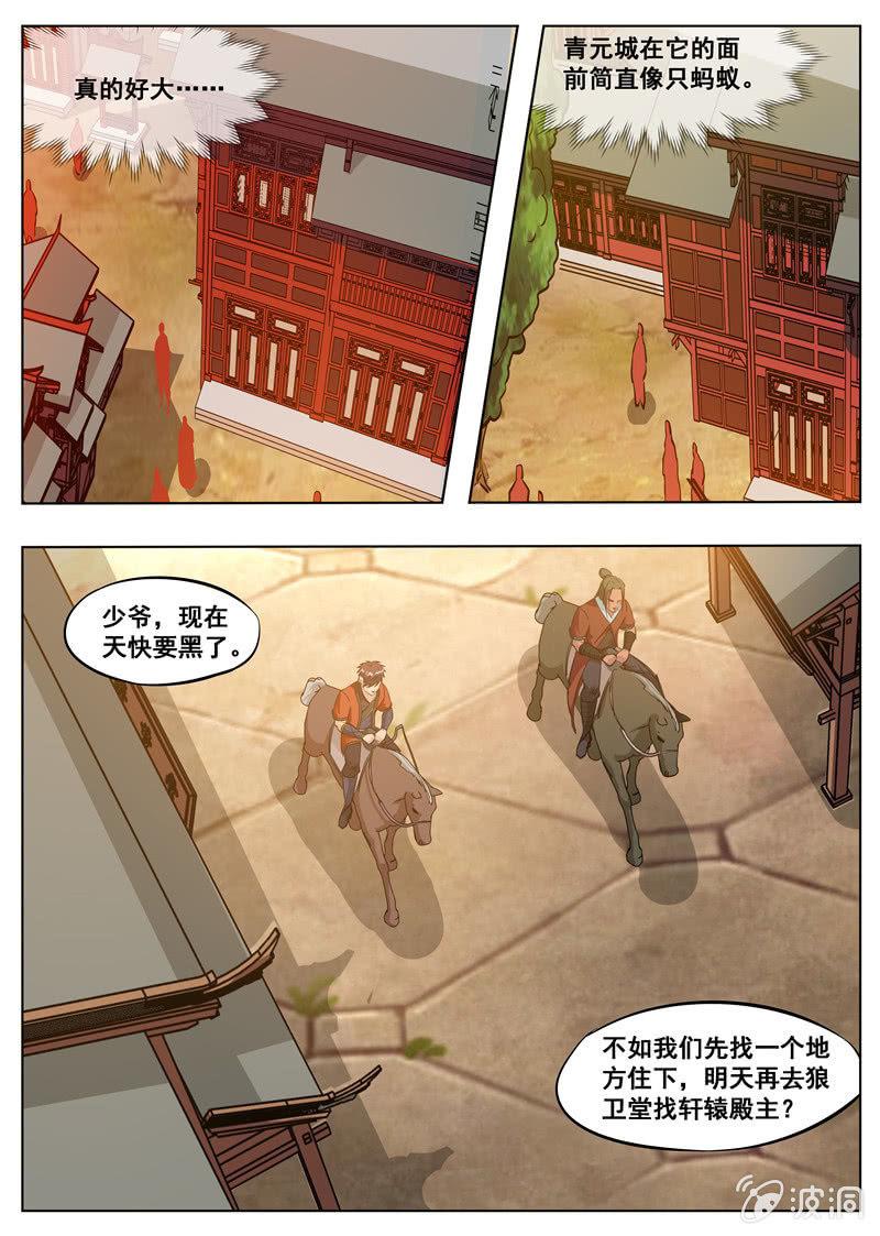 第174话 徐家-第175话