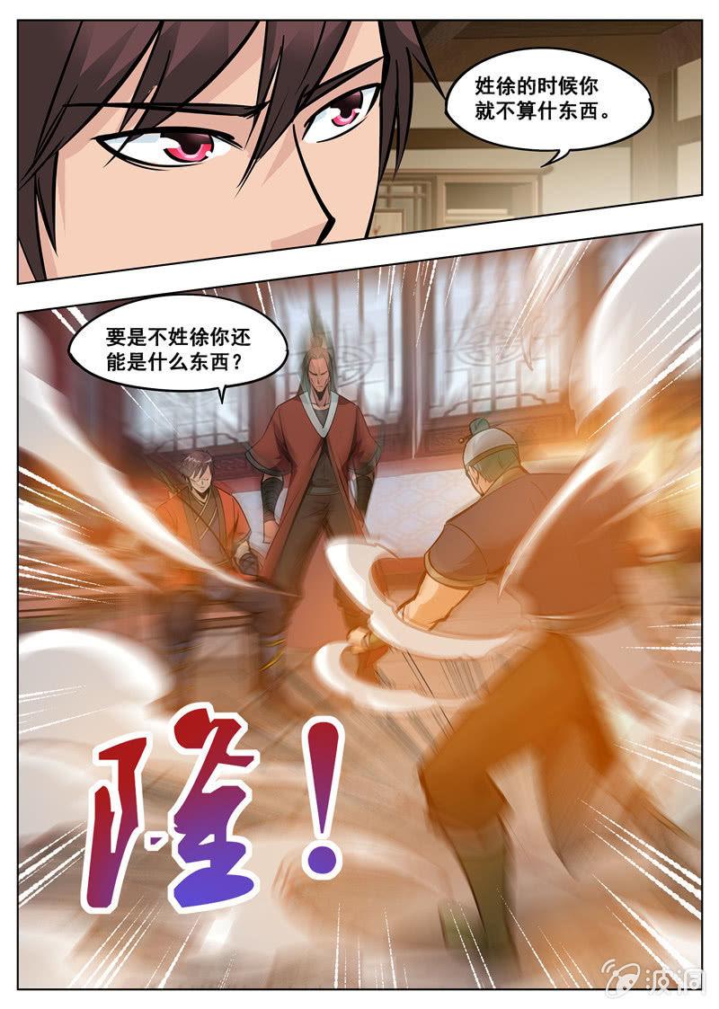 第174话 徐家-第175话