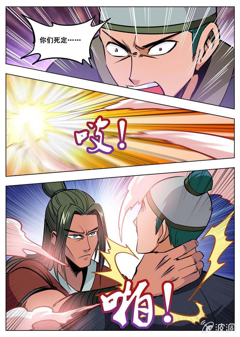 第174话 徐家-第175话