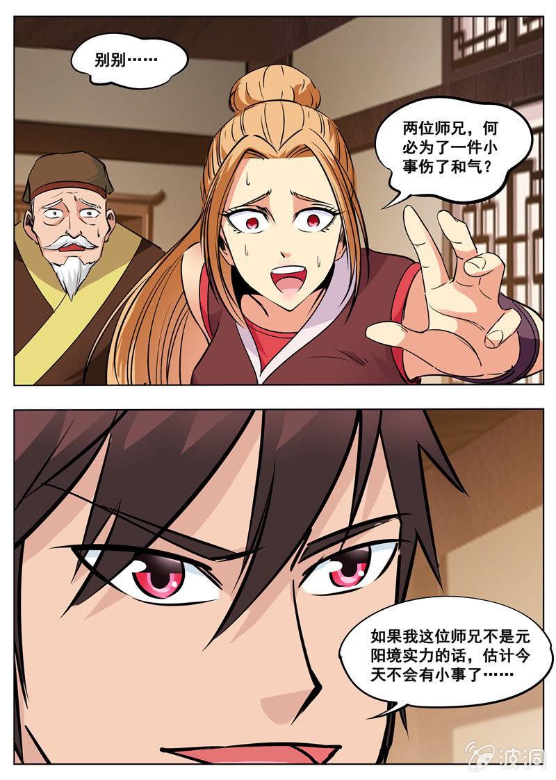第174话 徐家-第175话