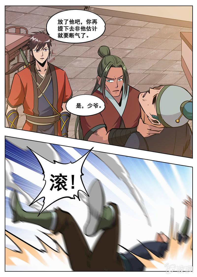 第174话 徐家-第175话