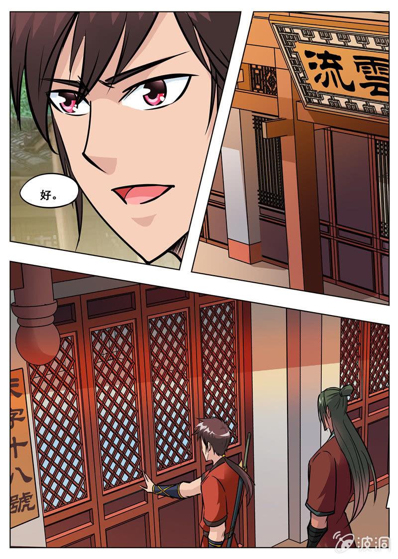 第174话 徐家-第175话
