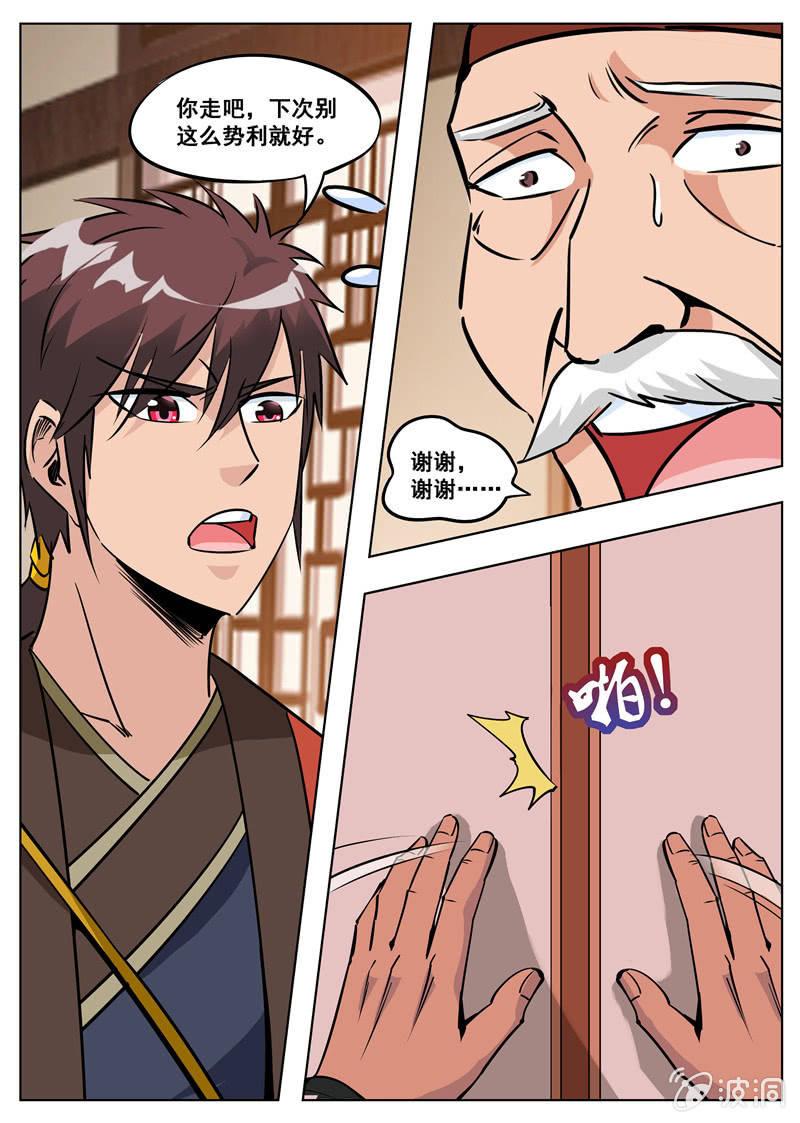 第174话 徐家-第175话