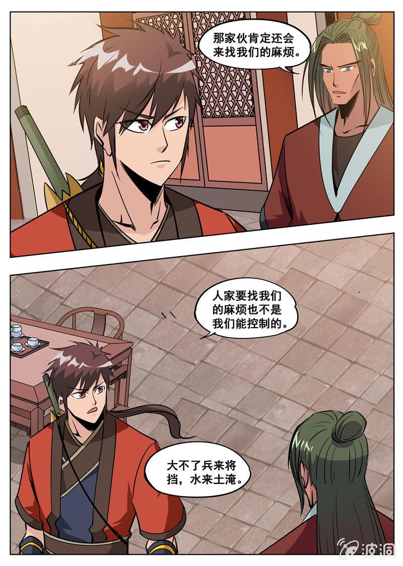 第174话 徐家-第175话