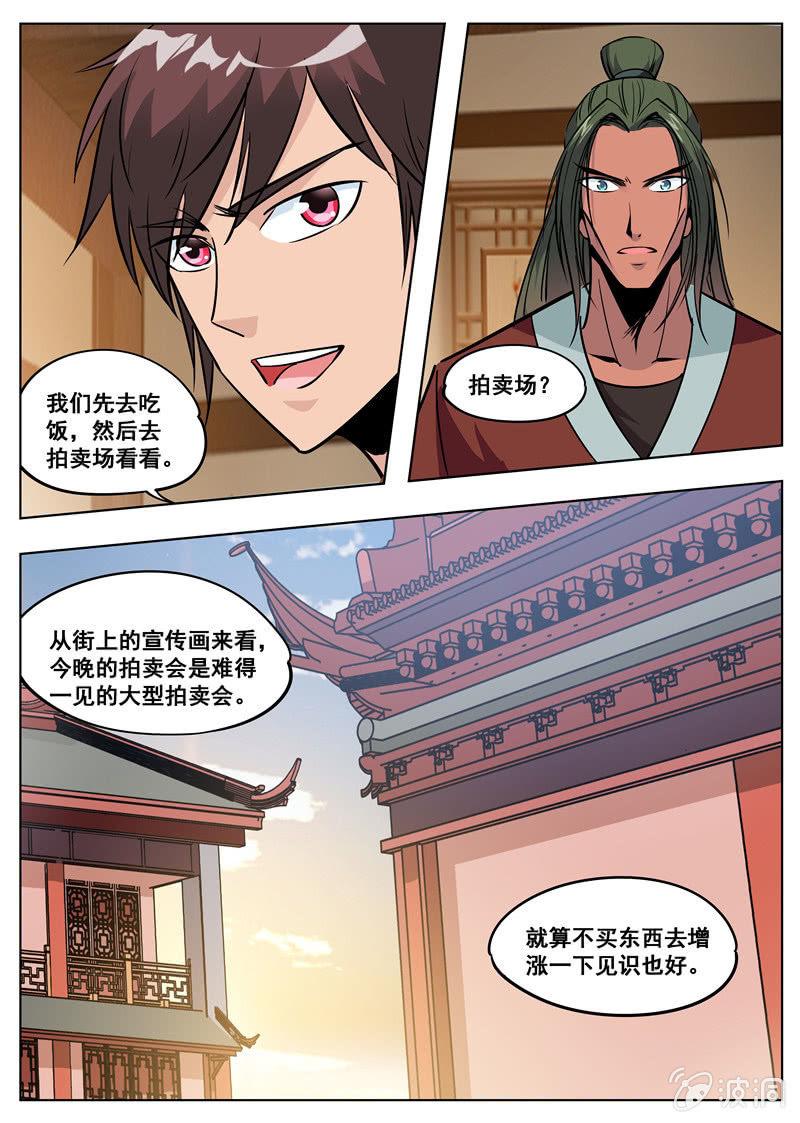 第174话 徐家-第175话