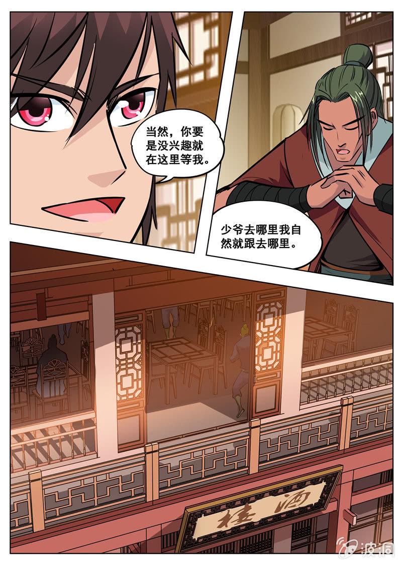 第174话 徐家-第175话