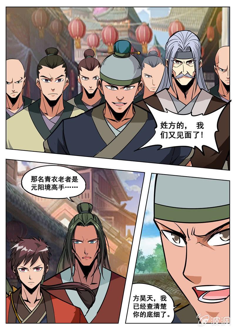 第174话 徐家-第175话