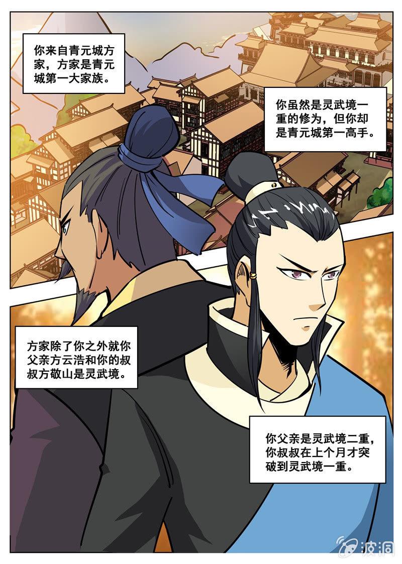 第174话 徐家-第175话
