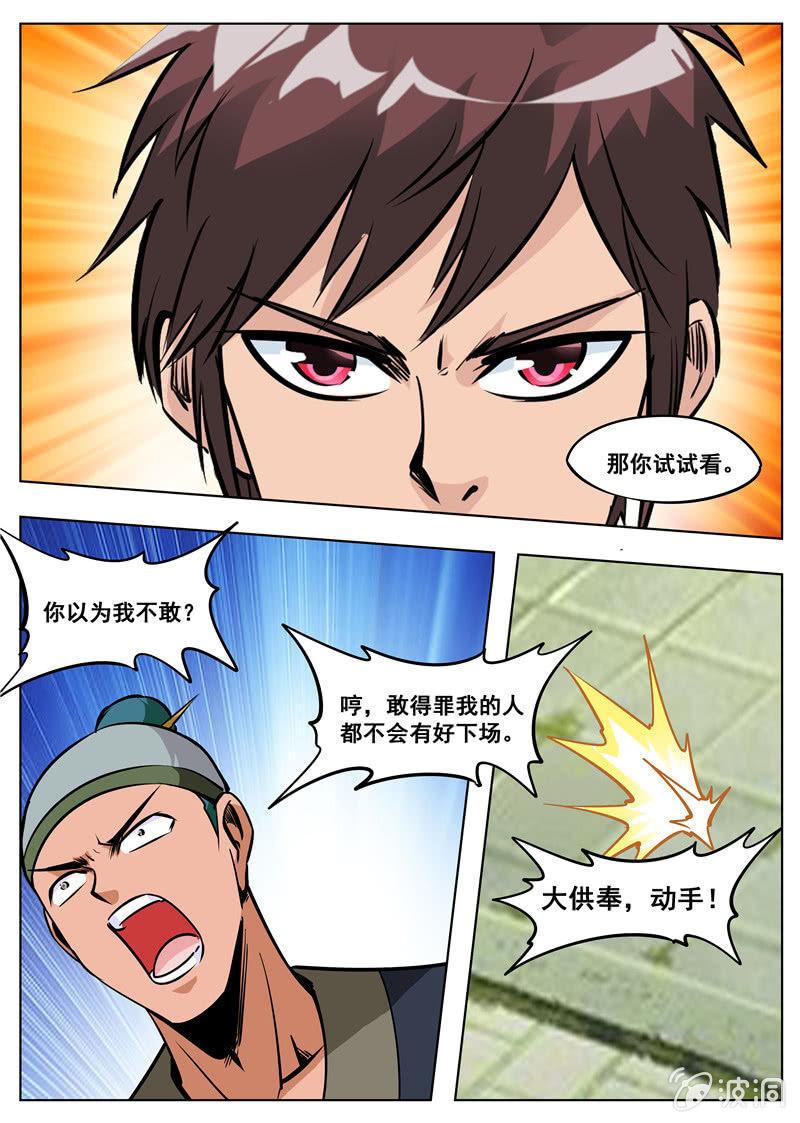 第174话 徐家-第175话