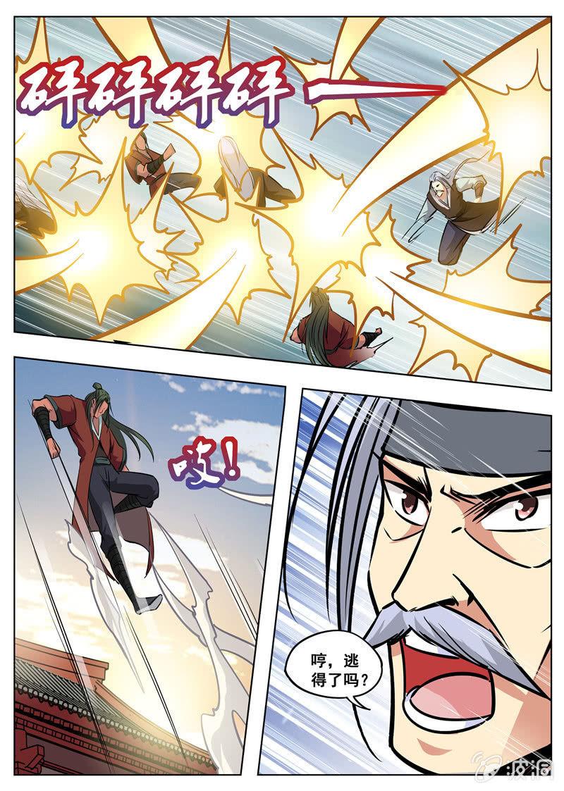 第174话 徐家-第175话