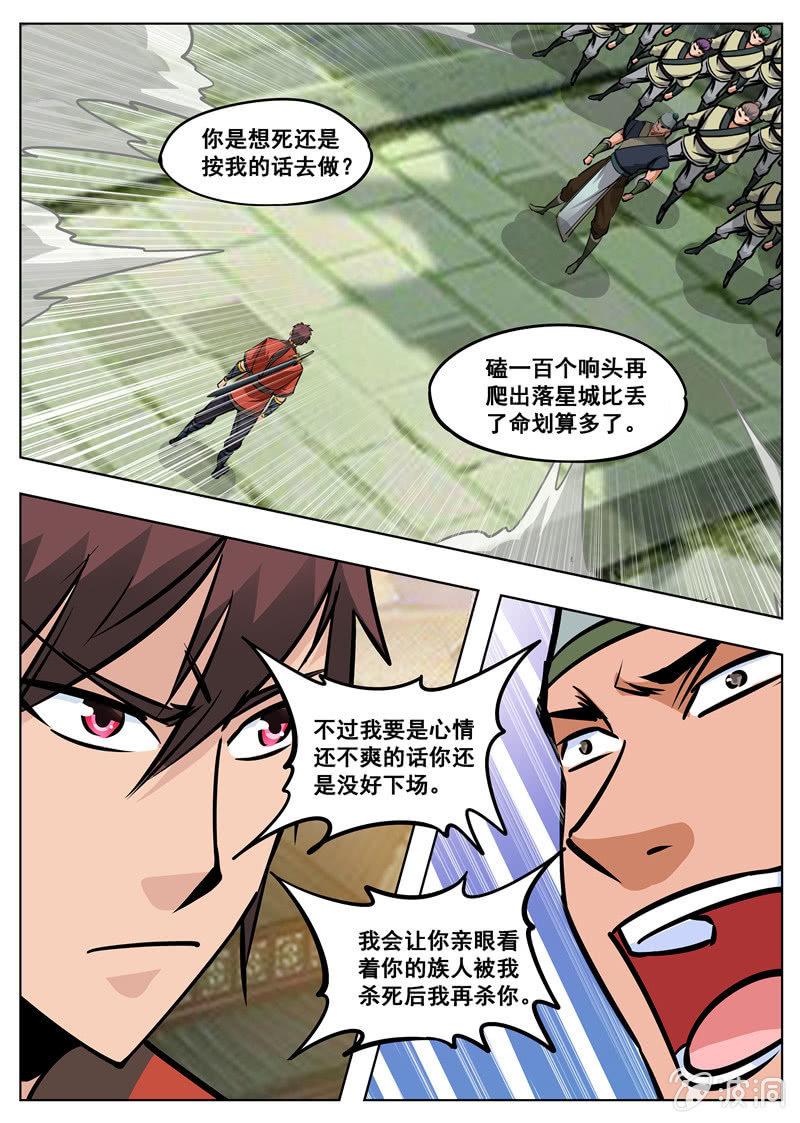 第174话 徐家-第175话