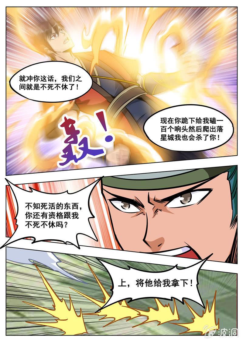 第174话 徐家-第175话