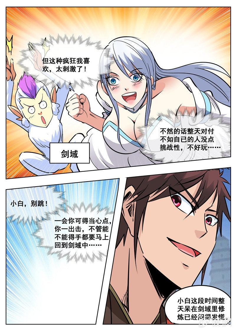 第176话 杀了他-第177话