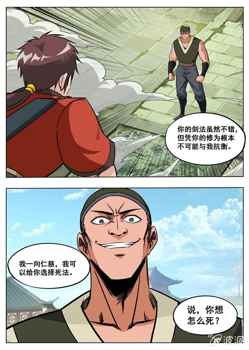 第176话 杀了他-第177话