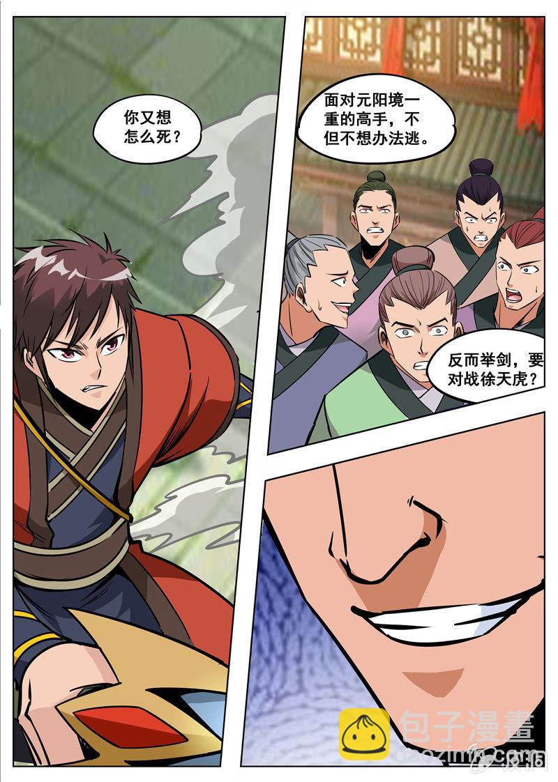 第176话 杀了他-第177话