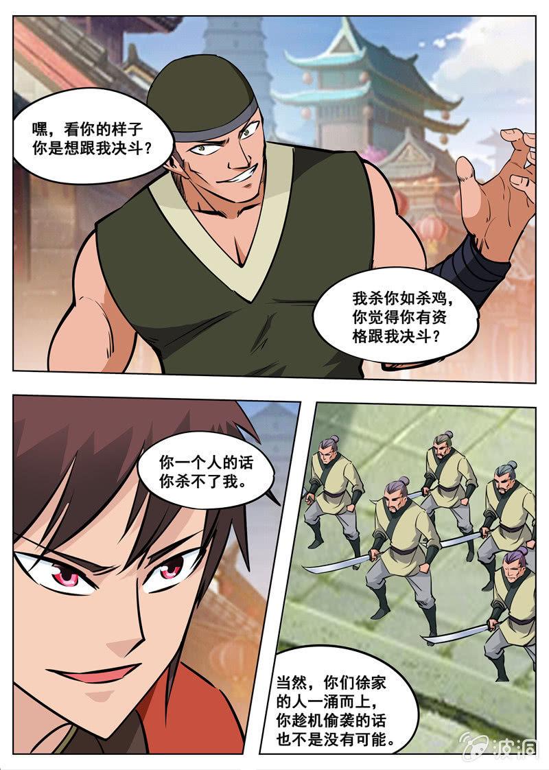 第176话 杀了他-第177话