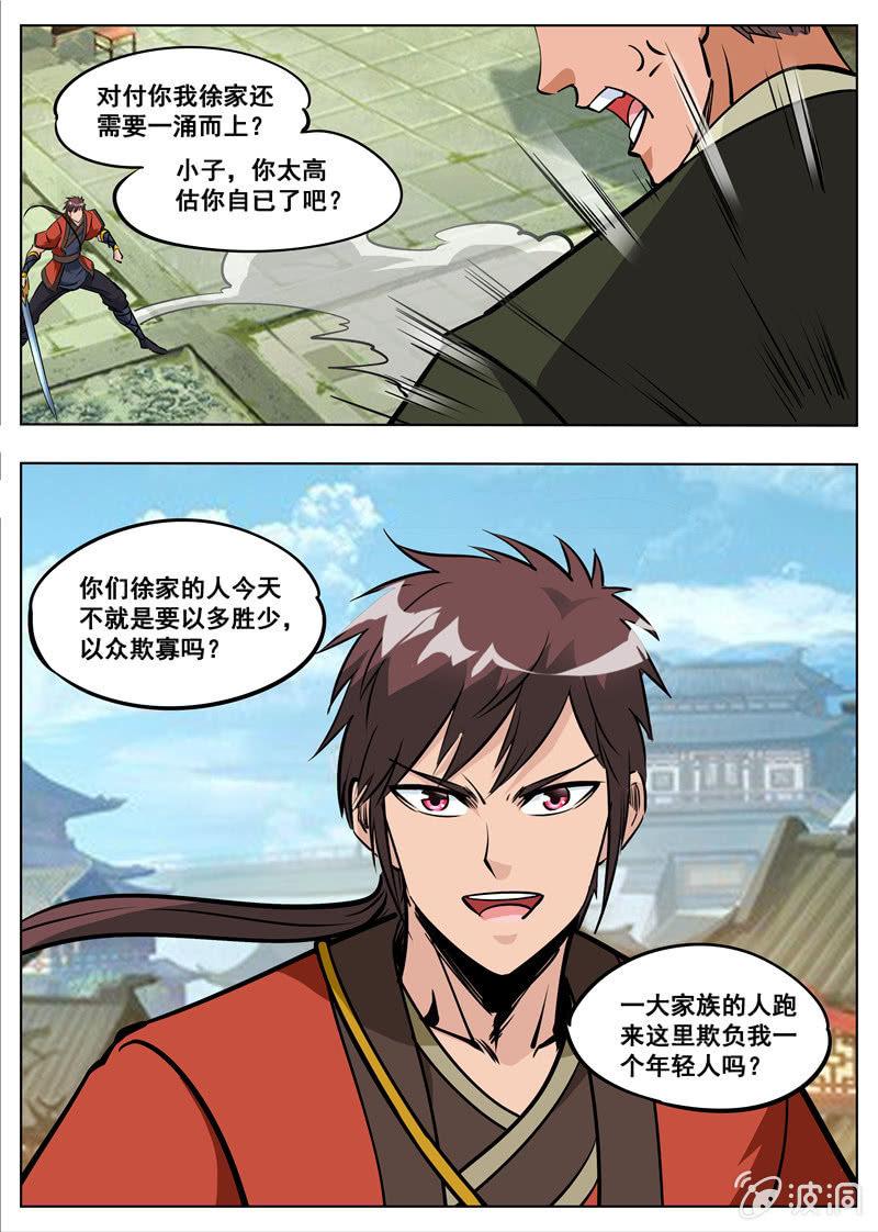 第176话 杀了他-第177话