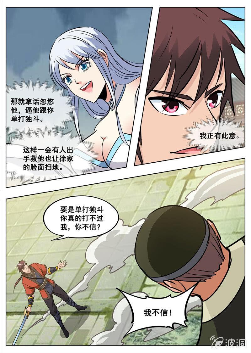 第176话 杀了他-第177话