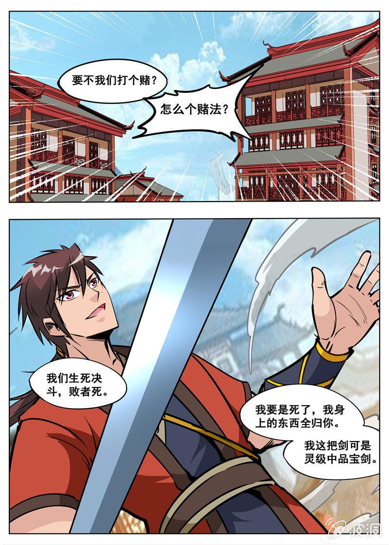 第176话 杀了他-第177话