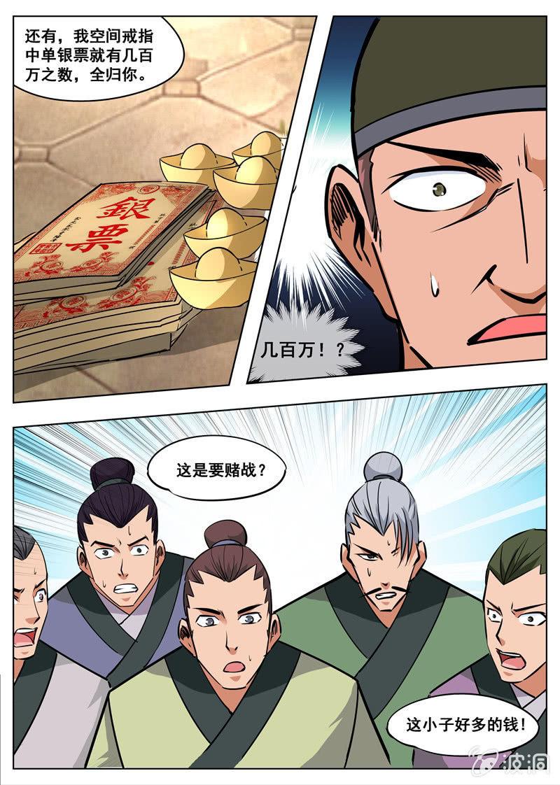第176话 杀了他-第177话
