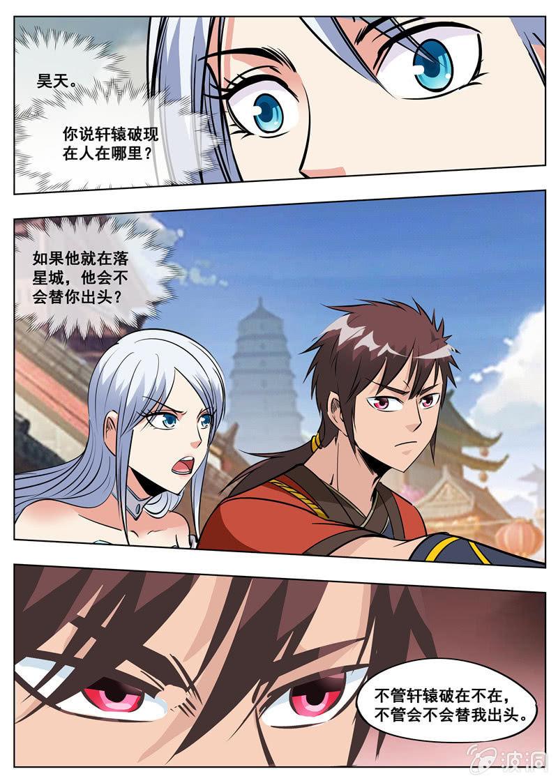 第176话 杀了他-第177话