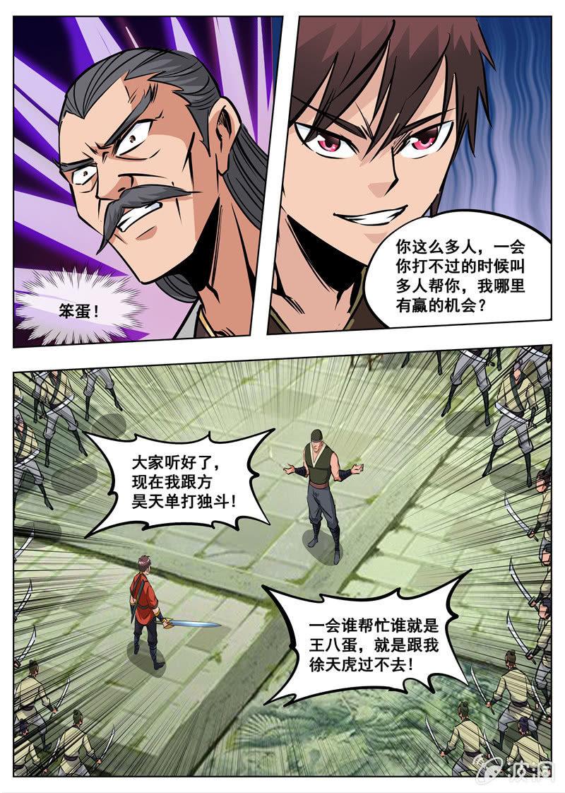 第176话 杀了他-第177话