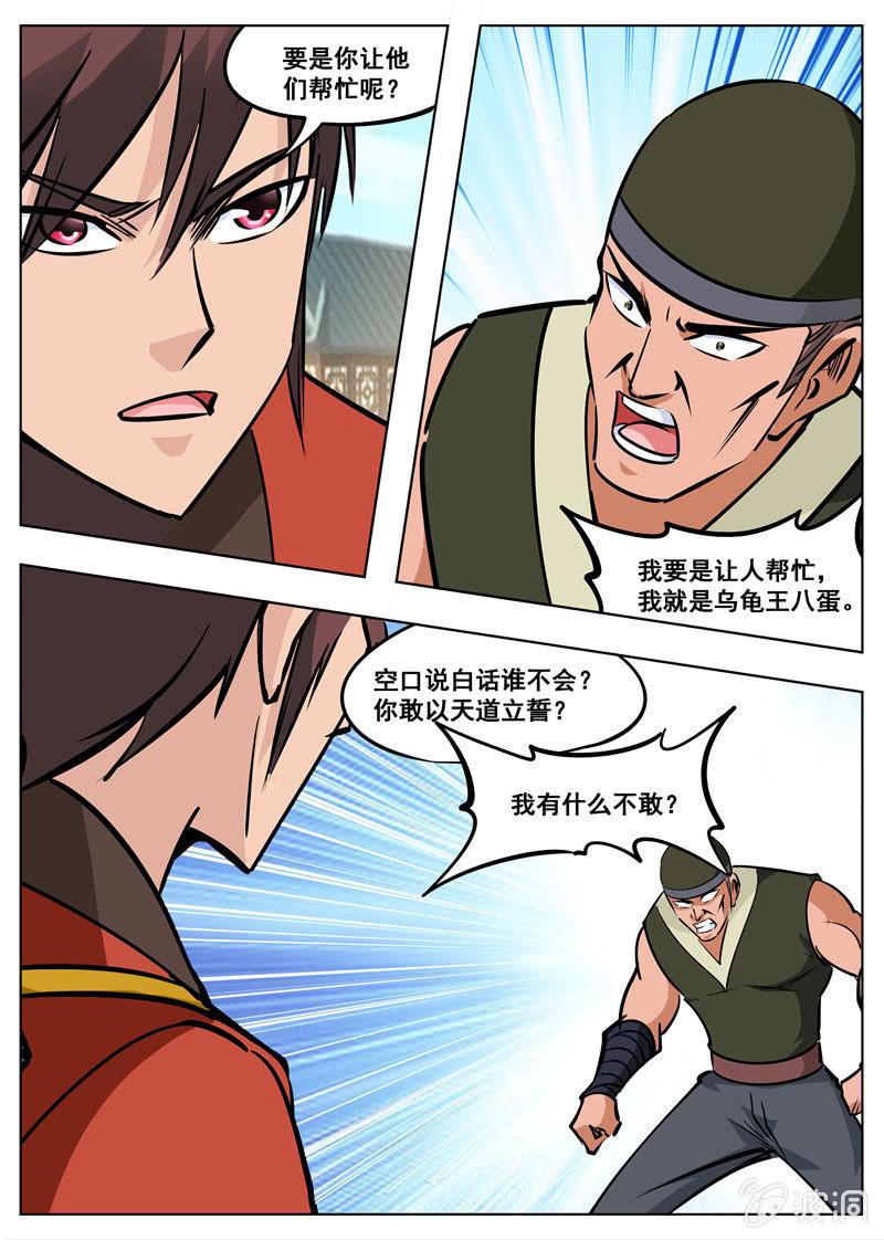 第176话 杀了他-第177话
