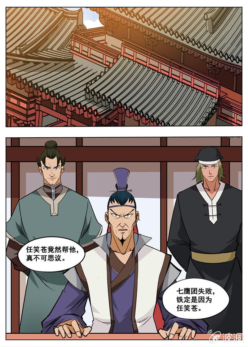 第176话 杀了他-第177话