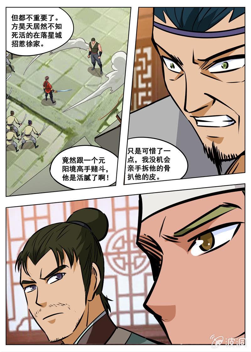 第176话 杀了他-第177话