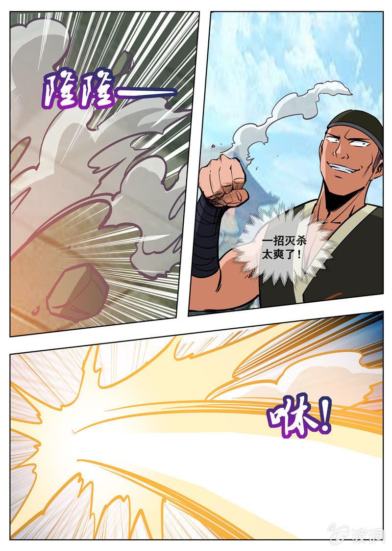 第176话 杀了他-第177话