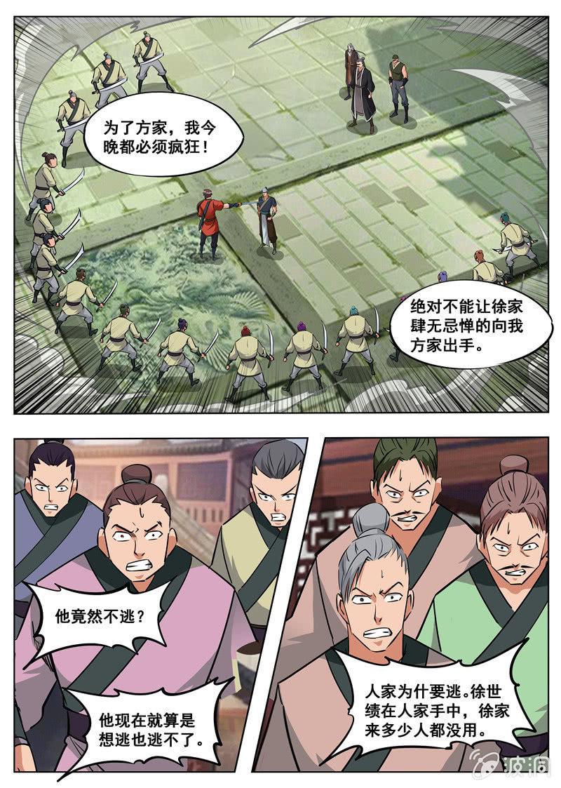 第176话 杀了他-第177话