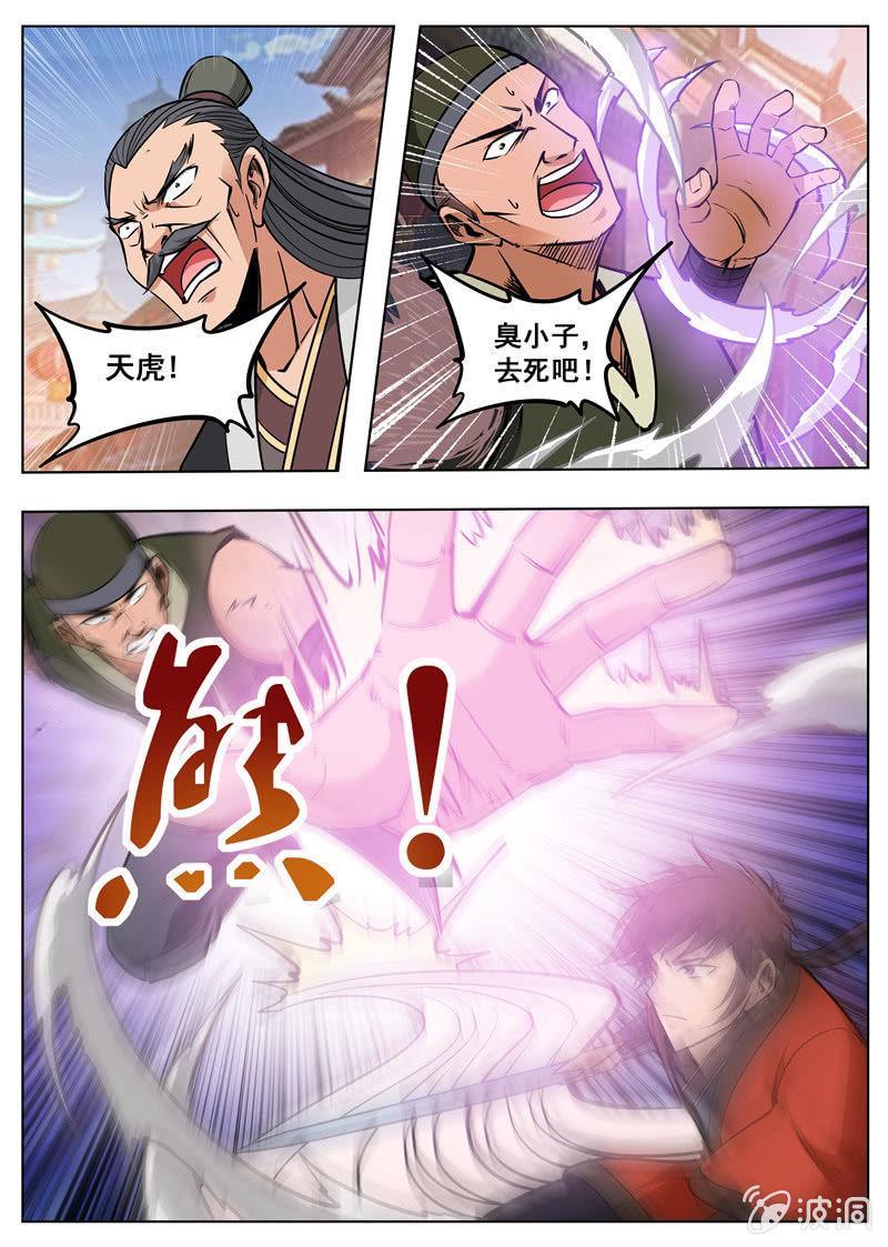 第176话 杀了他-第177话