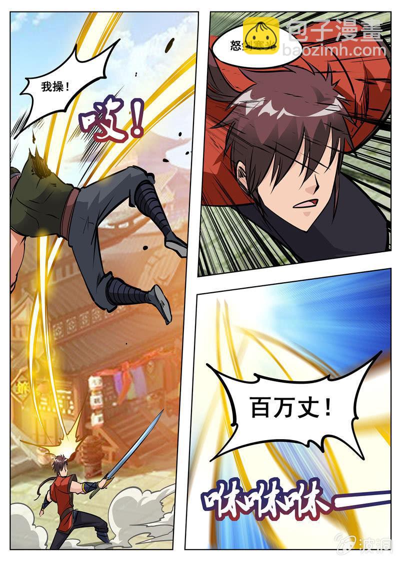 第176话 杀了他-第177话