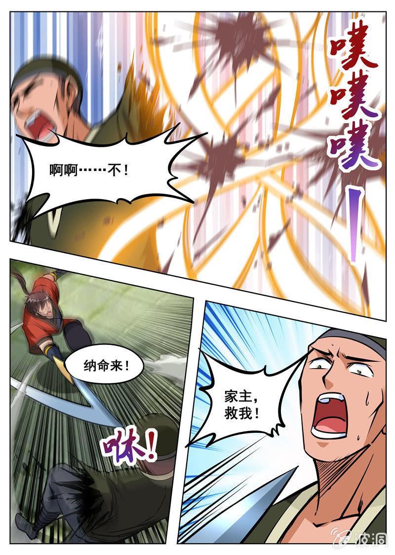 第176话 杀了他-第177话