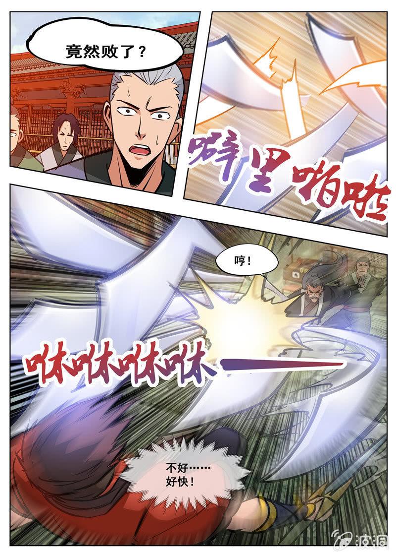第176话 杀了他-第177话