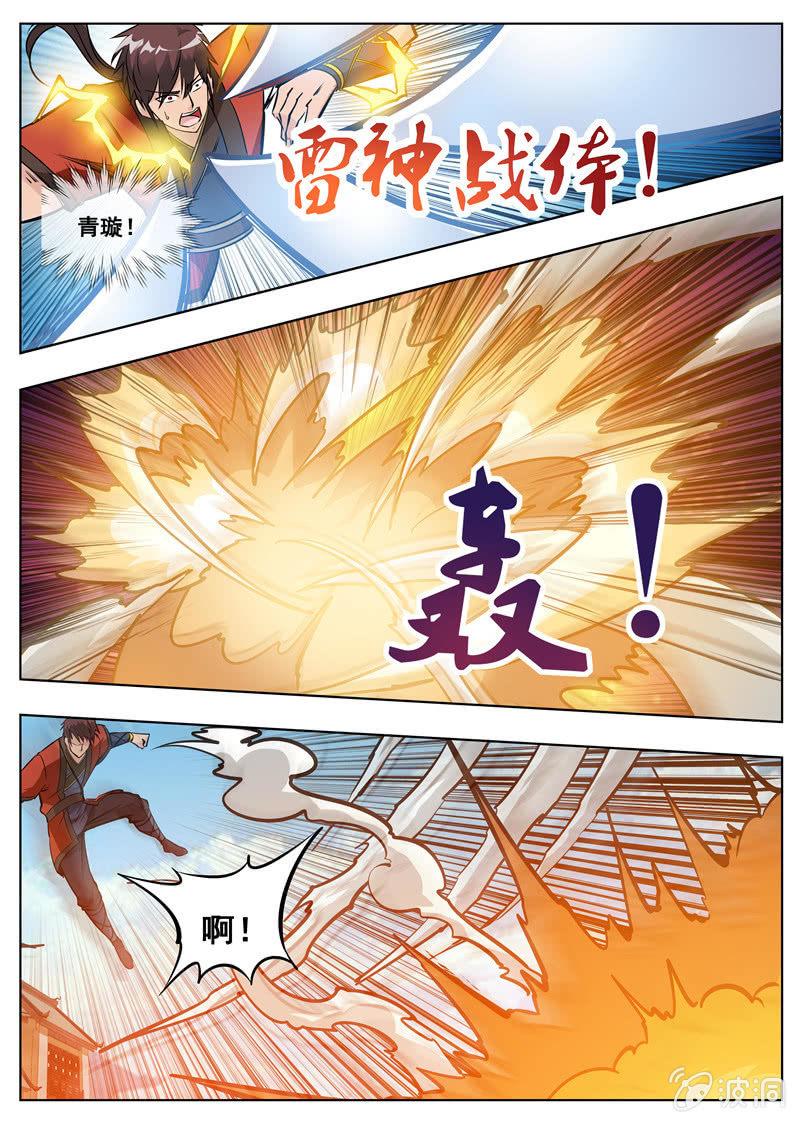 第176话 杀了他-第177话