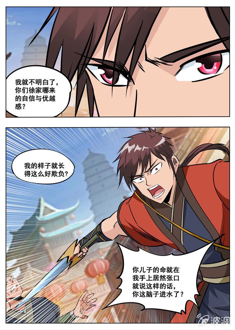 第176话 杀了他-第177话