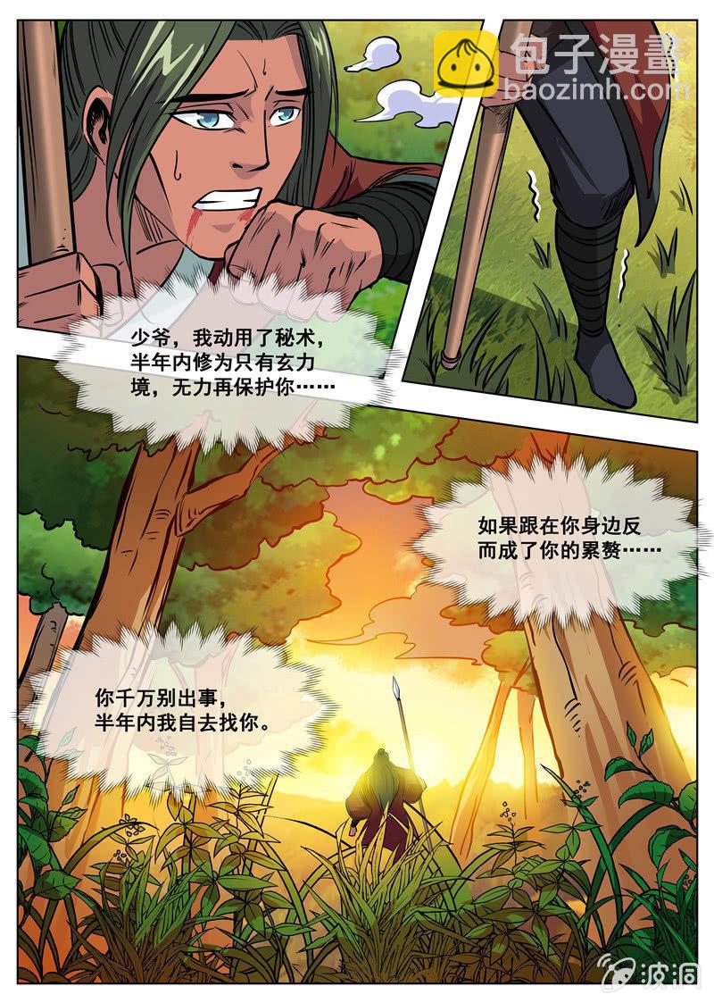 第178话 剑来-第179话