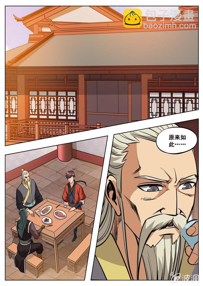 第178话 剑来-第179话