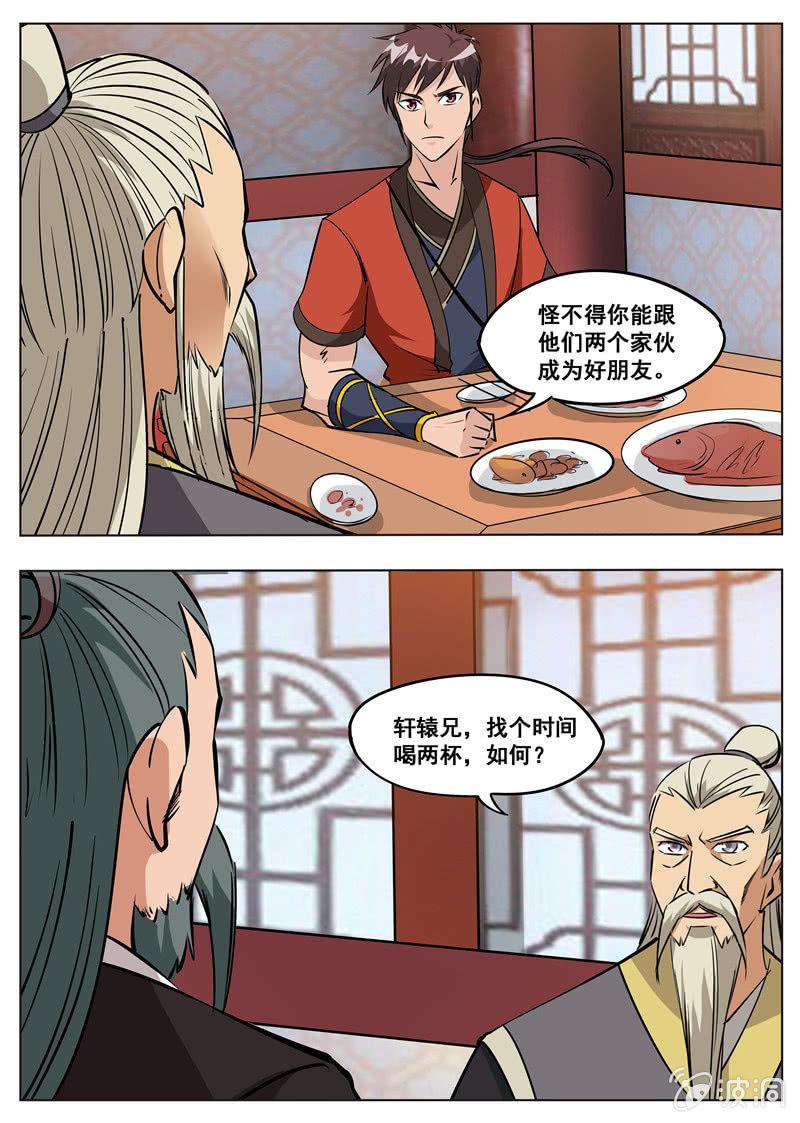 第178话 剑来-第179话