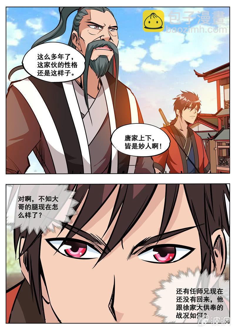 第178话 剑来-第179话