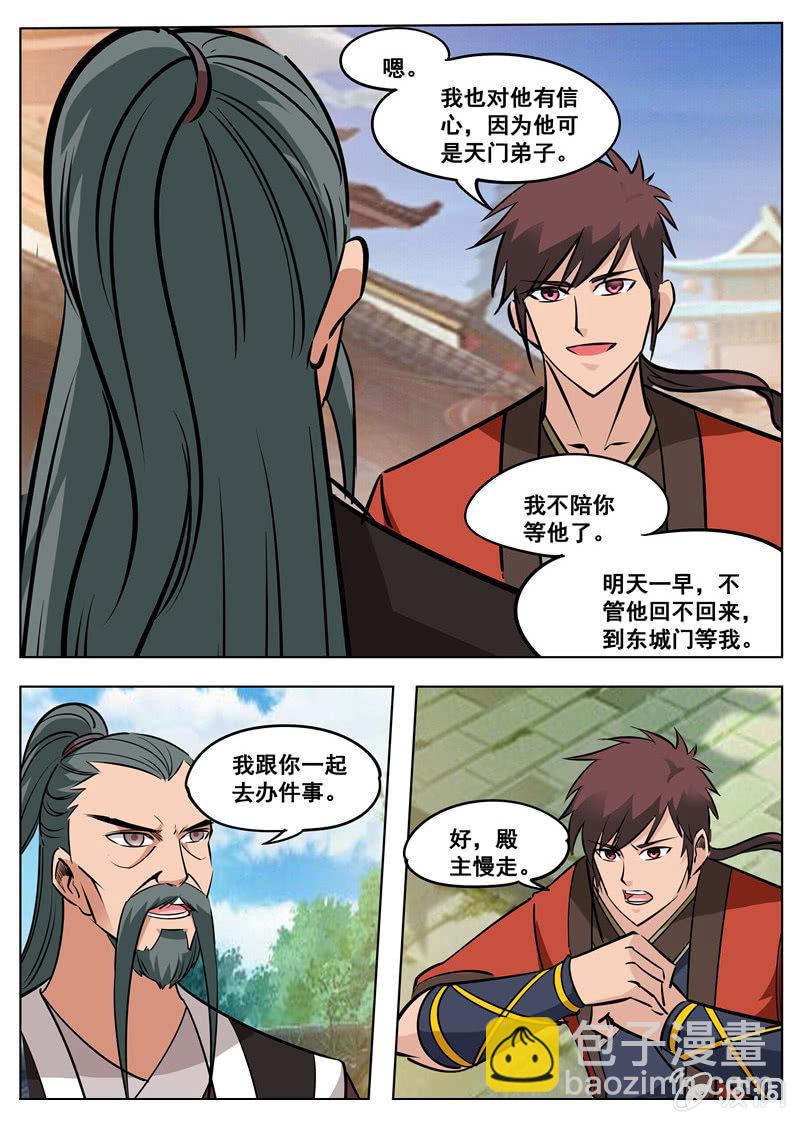 第178话 剑来-第179话