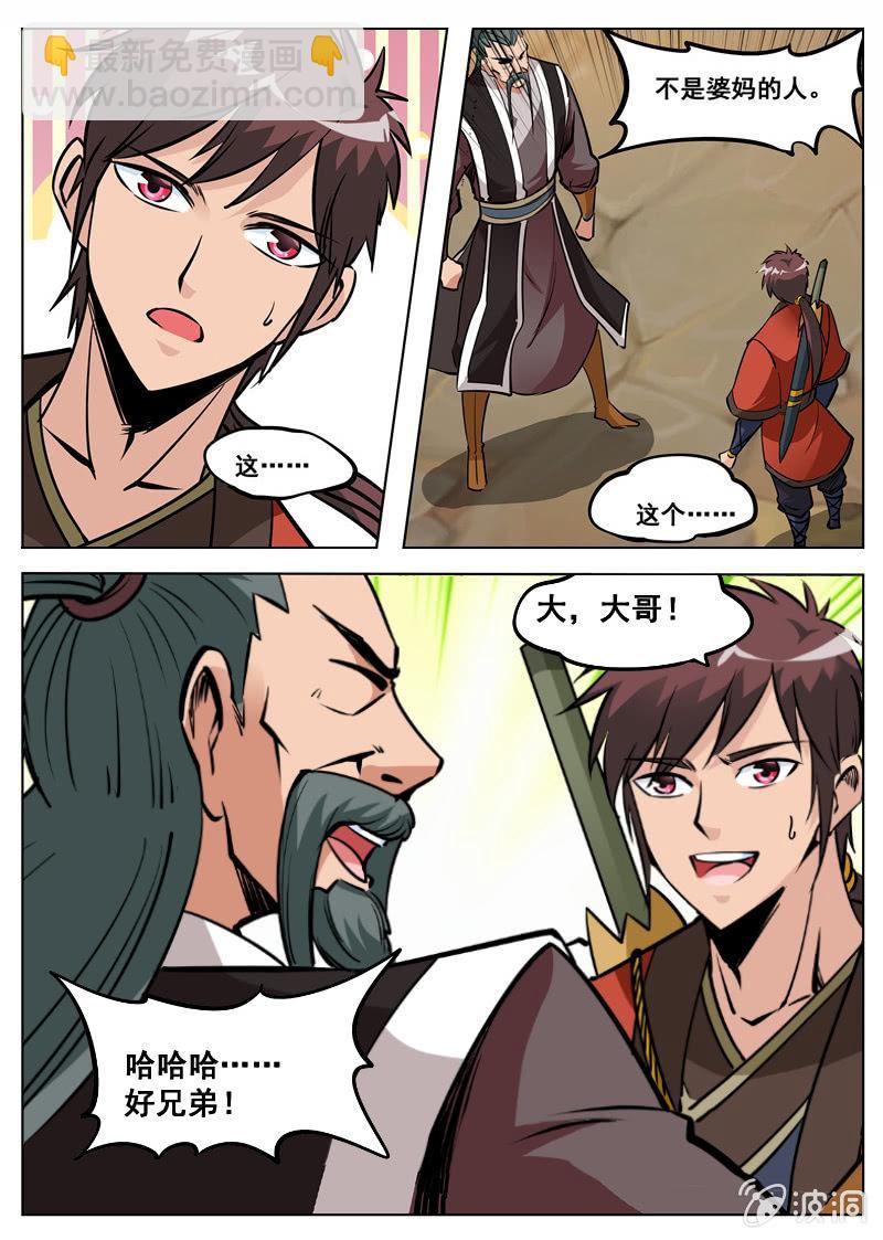 第178话 剑来-第179话