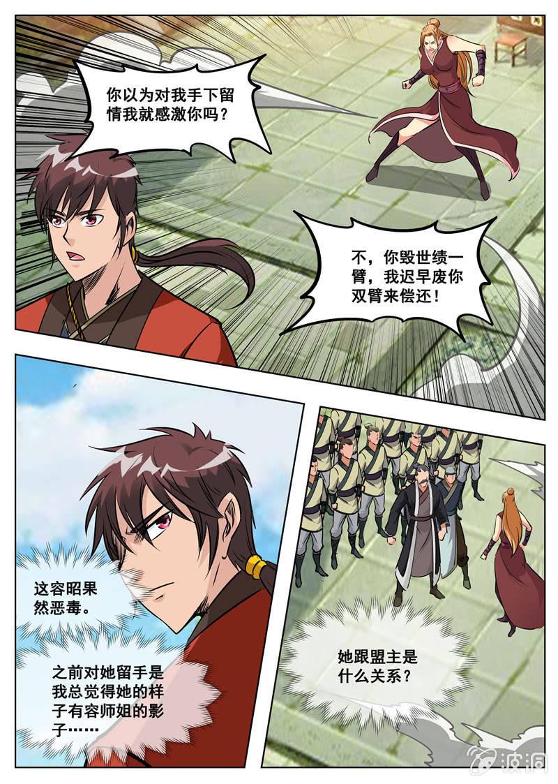 第178话 剑来-第179话