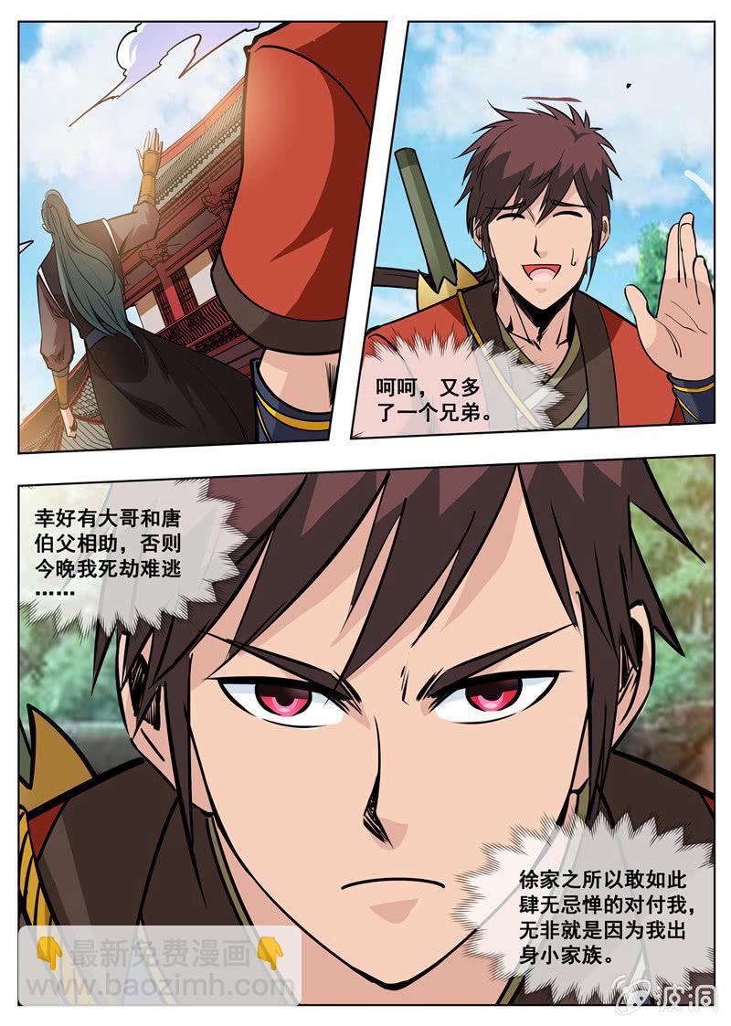 第178话 剑来-第179话
