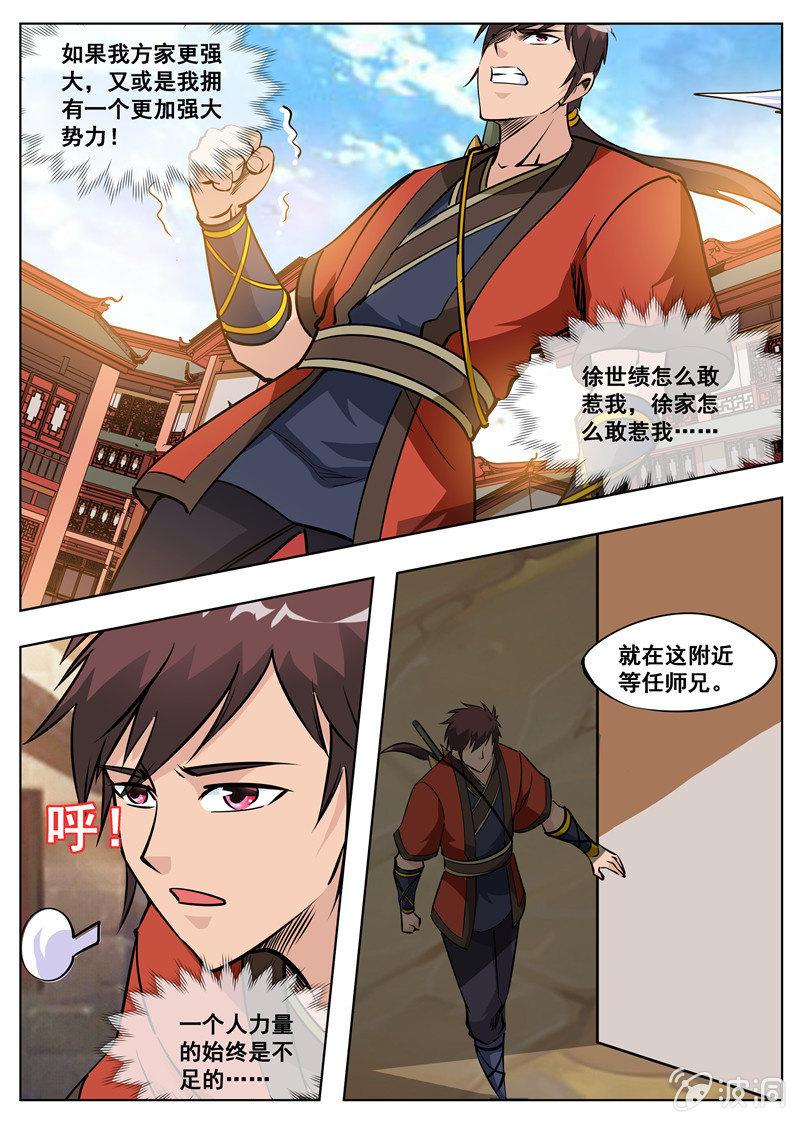 第178话 剑来-第179话