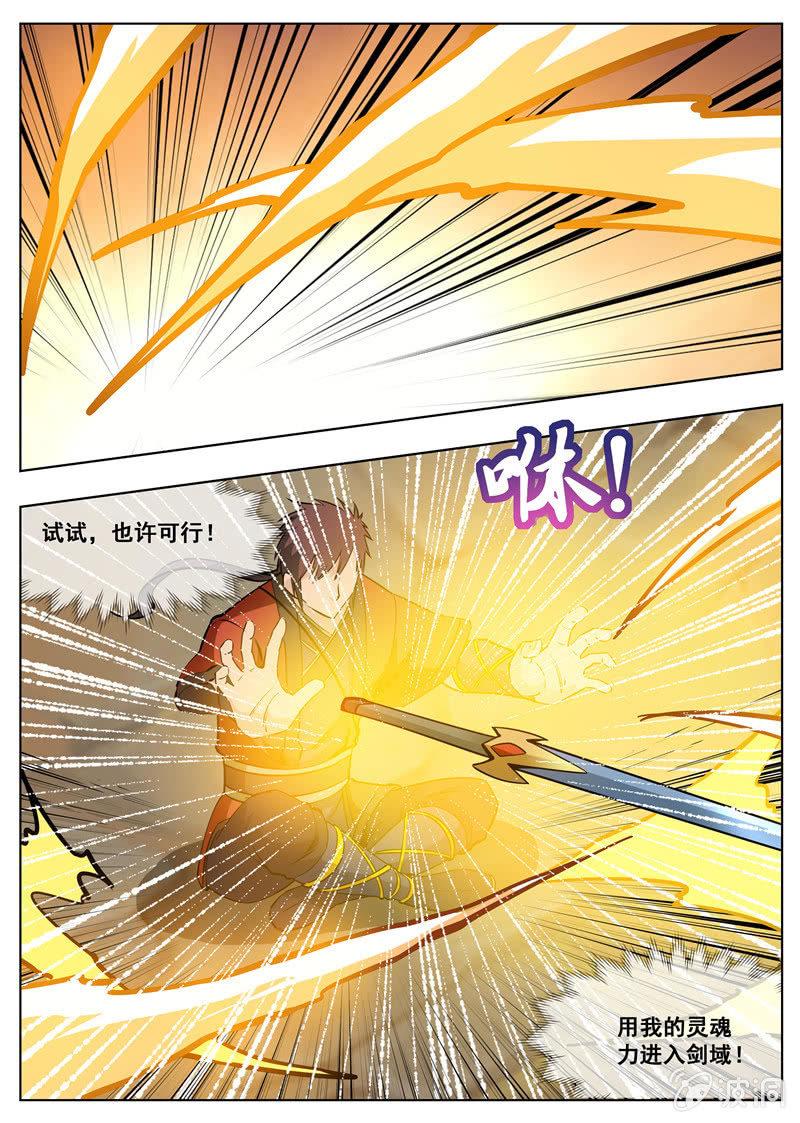第178话 剑来-第179话